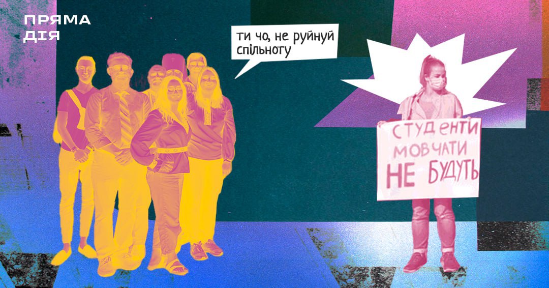 Про шкоду «спільнот»