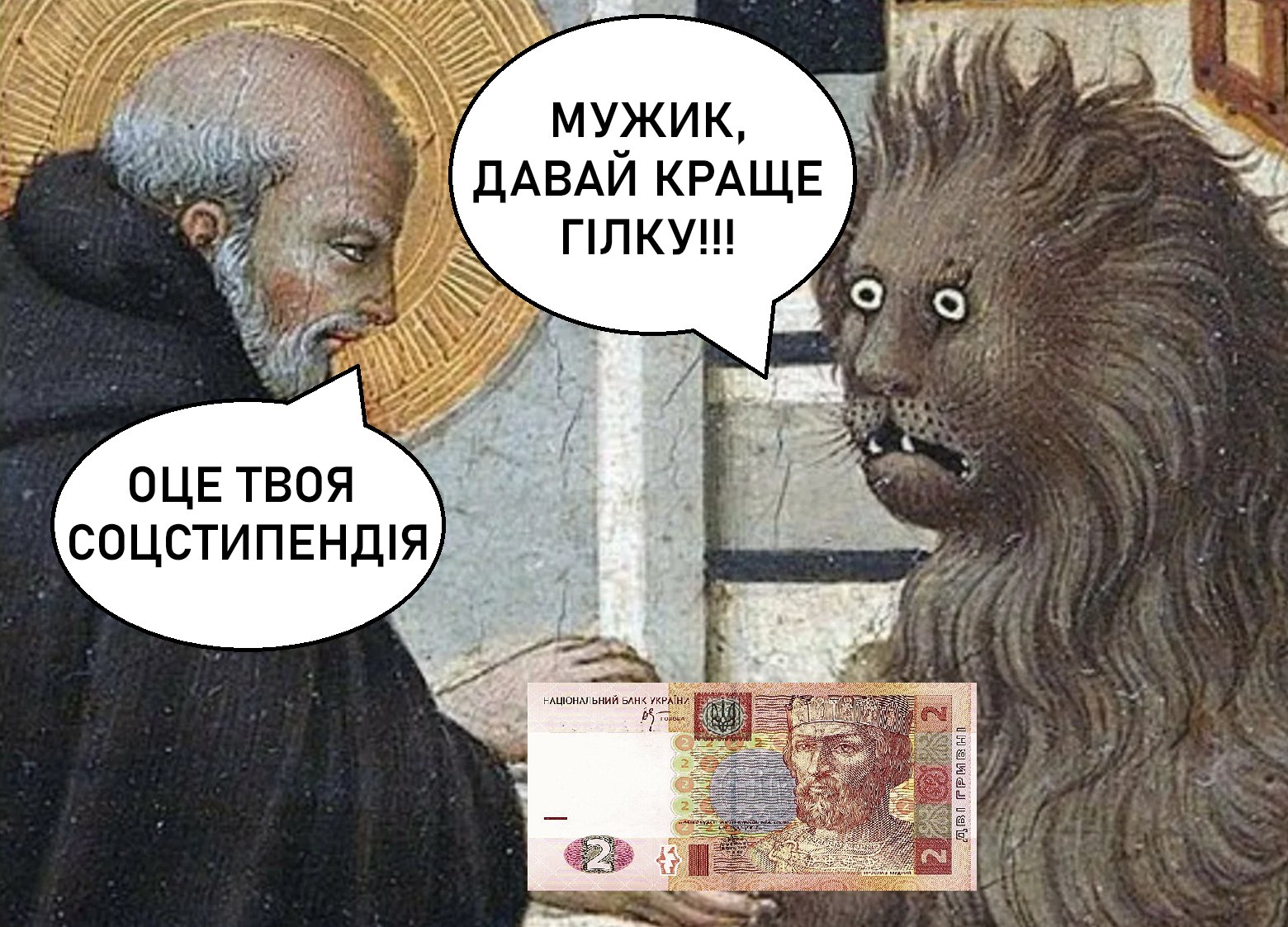 Що робити із затримками соцстипендій?