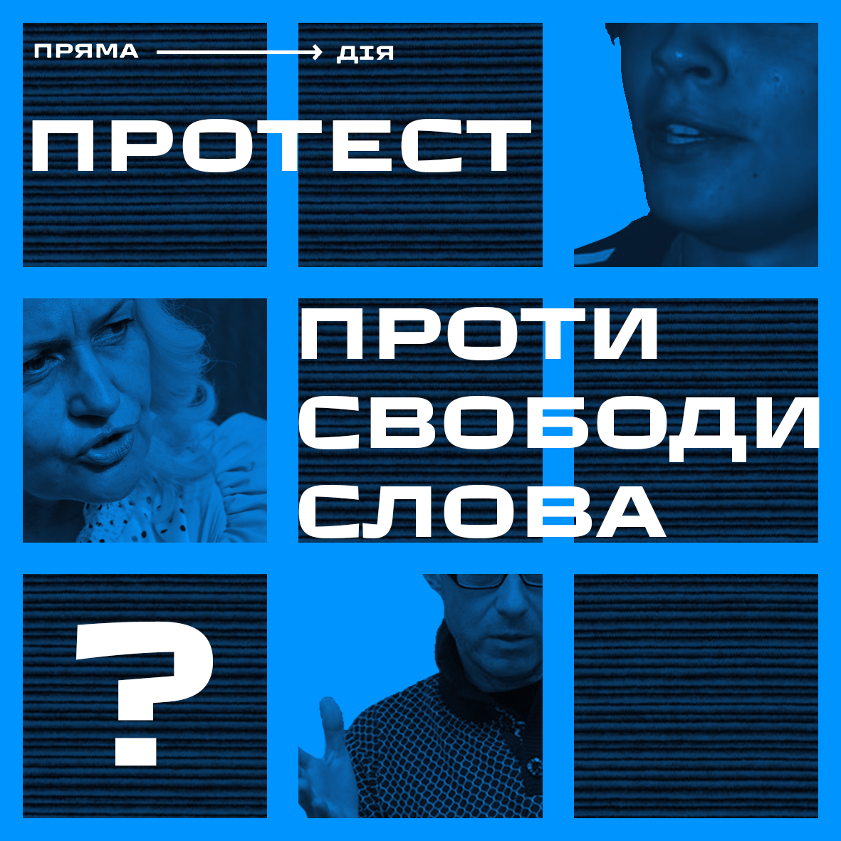 Студентська демократія чи авторитаризм?