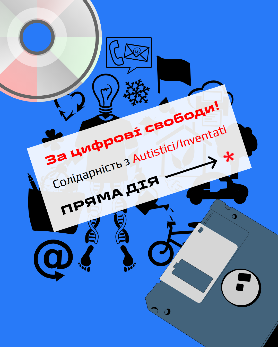 Колаж у підтримку A/I із дискетою, компакт-диском, чоловічком, чорним прапором та ще кількома об'єктами.